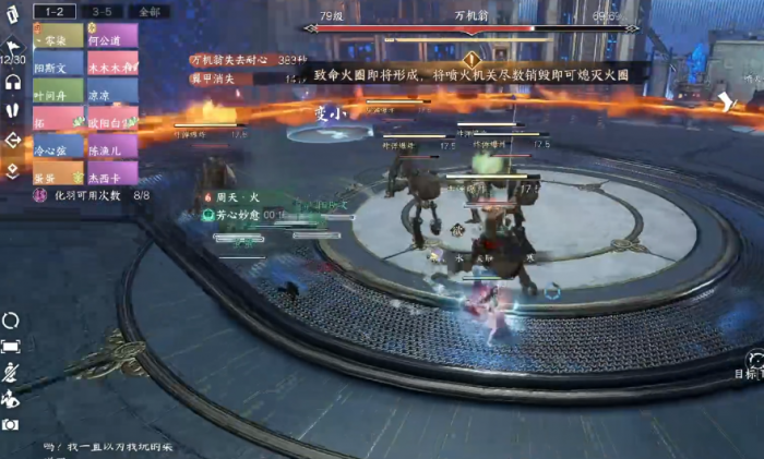 逆水寒万机翁怎么打1