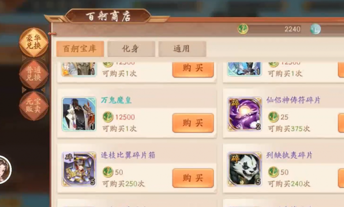 少年三国志2百舸争流怎么玩1