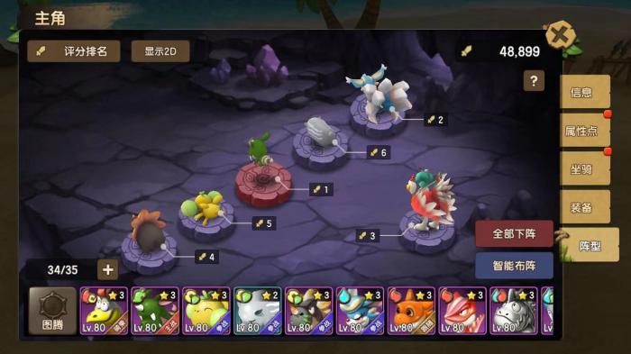 新石器时代阵型有哪些2