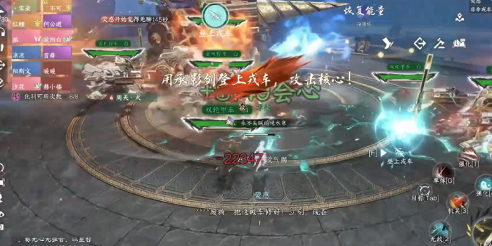 逆水寒非命戎车怎么打2