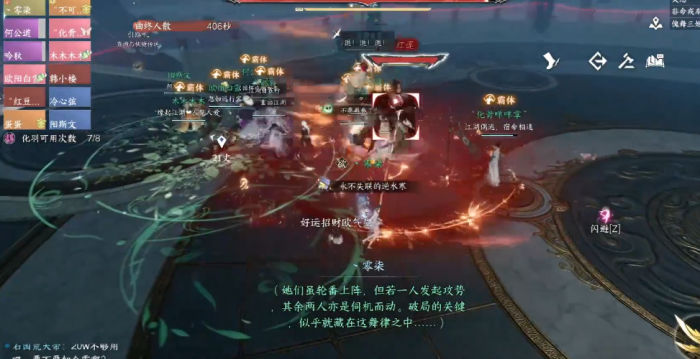 逆水寒傀舞三姬怎么打1