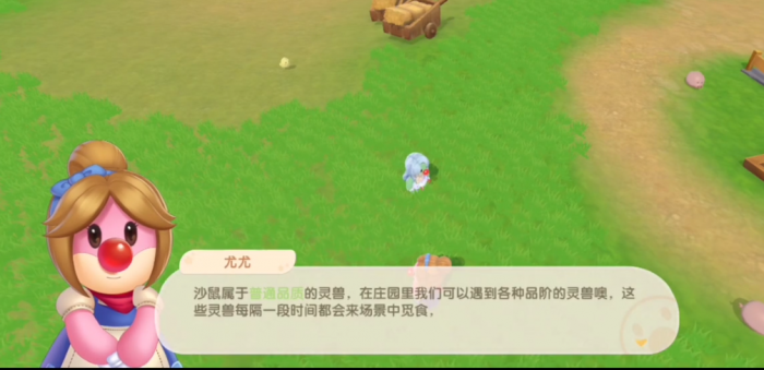 摩尔庄园的沙鼠怎么抓1