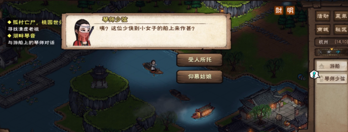 烟雨江湖无名琴师怎么做1