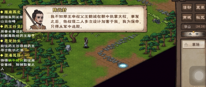 烟雨江湖陈元封虎韬传人怎么解锁1