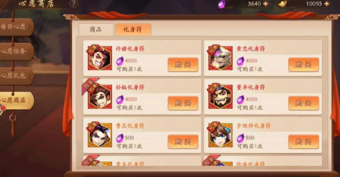 少年三国志橙怎么变红将2