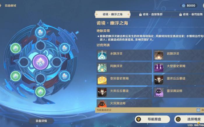 原神导能原盘跋尾怎么玩1