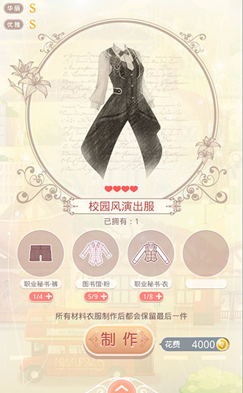 奇迹暖暖怎么自己做衣服1