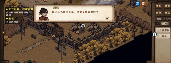 烟雨江湖家书任务怎么做1