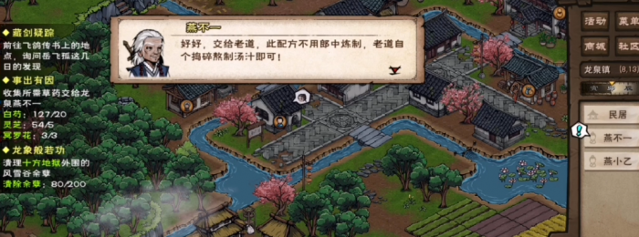 烟雨江湖四象剑诀怎么得2