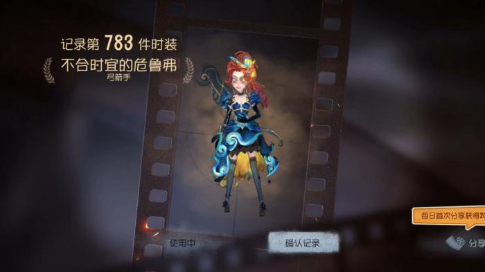 第五人格弓箭手怎么玩3