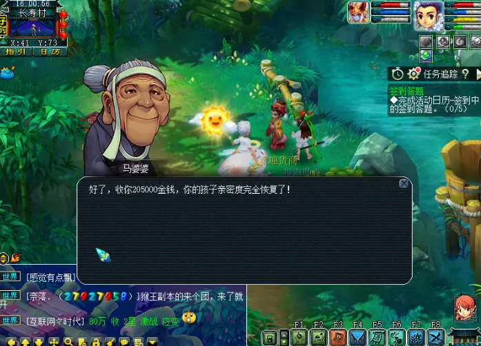 梦幻西游如何提升宝宝好感度1