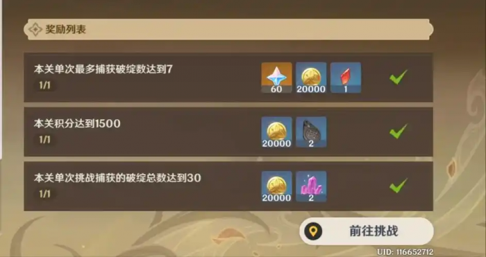 原神溢神的论证怎么玩1