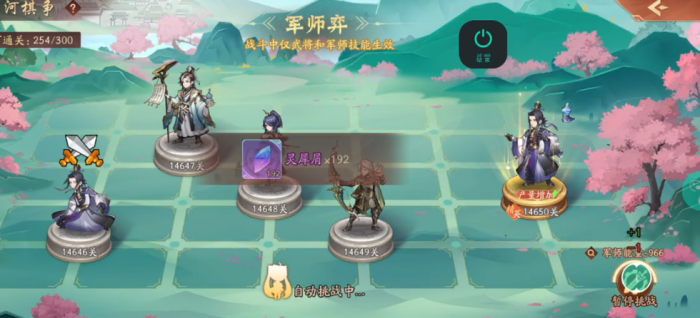 少年三国志2山河棋争怎么玩2