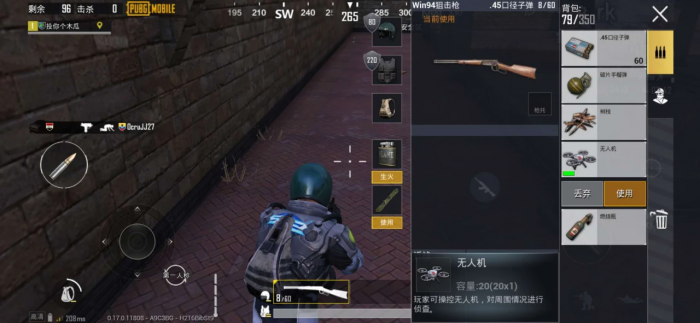 绝地求生无人机怎么找1