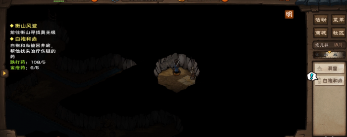 烟雨江湖白袍和尚怎么做1