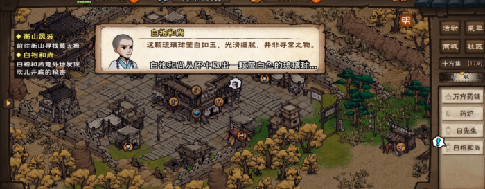 烟雨江湖白袍和尚怎么做3