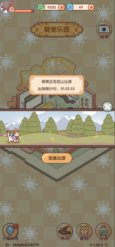 我的休闲时光宠物怎么养2