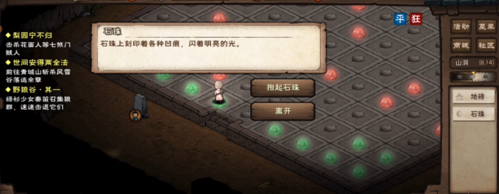 烟雨江湖救命锦囊怎么做3