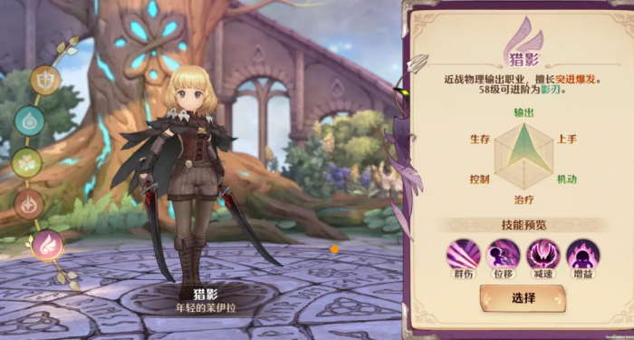 森之国度猎影怎么玩3