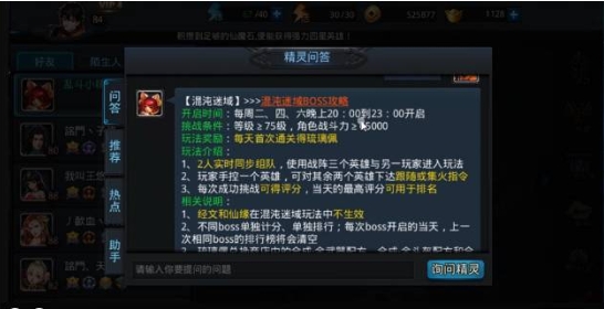 乱斗西游2混沌迷域副本怎么打1