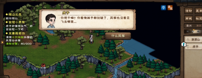 烟雨江湖等风来怎么做1