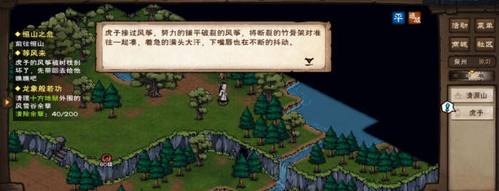 烟雨江湖等风来怎么做2