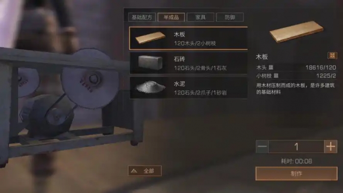 明日之后小树枝怎么得1