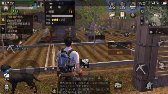 明日之后小树枝怎么得2