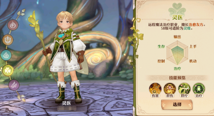 森之国度灵医怎么玩3