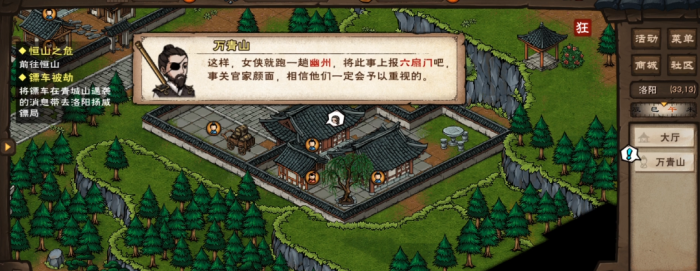 烟雨江湖劫镖劫匪怎么做1