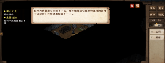 烟雨江湖劫镖劫匪怎么做3