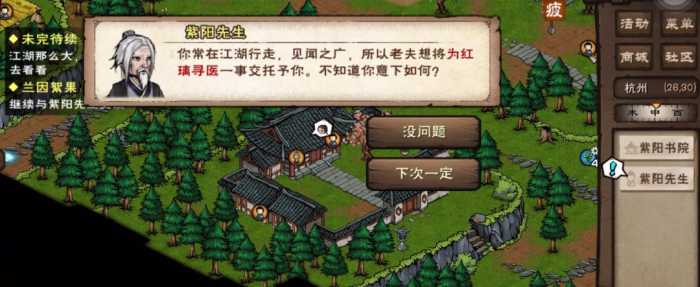 烟雨江湖兰因絮果怎么做1