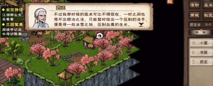 烟雨江湖兰因絮果怎么做2