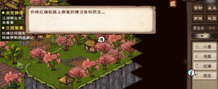 烟雨江湖兰因絮果怎么做3