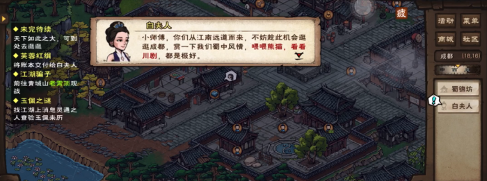 烟雨江湖芙蓉红绢怎么做3