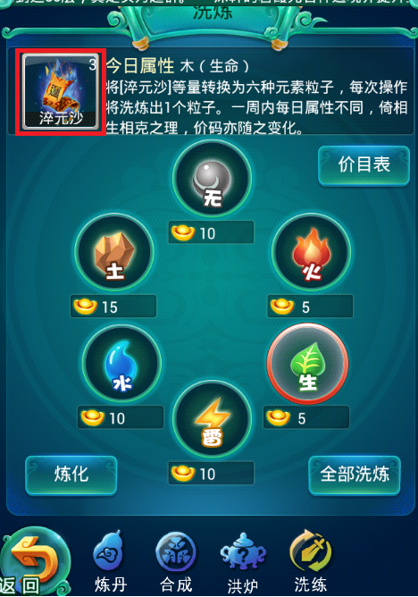 迷你西游五星以下有哪些法术好用2