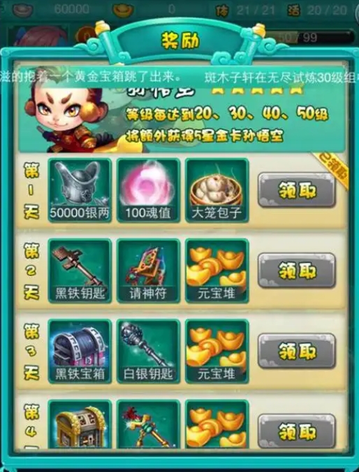 迷你西游五星以下有哪些法术好用3