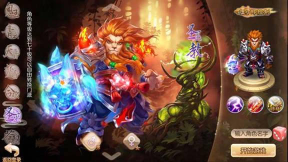 梦幻诛仙手游圣巫怎么样2