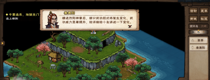 烟雨江湖怎么精进烈阳神掌3