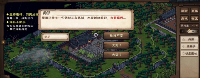 烟雨江湖凤雏老人怎么做2