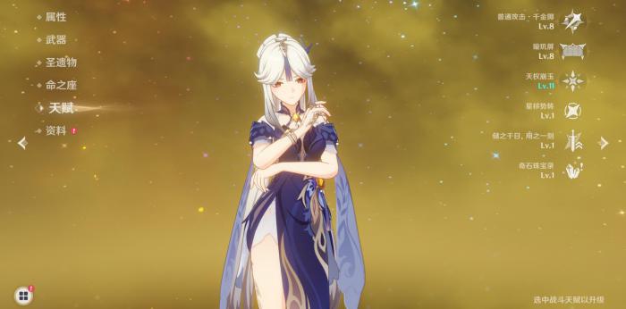 原神凝光好用吗1