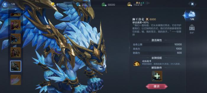 全民奇迹2坐骑觉醒有什么好处2