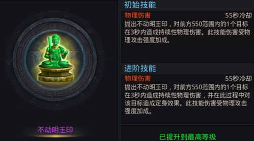 乱斗西游羊力大仙用什么法宝1