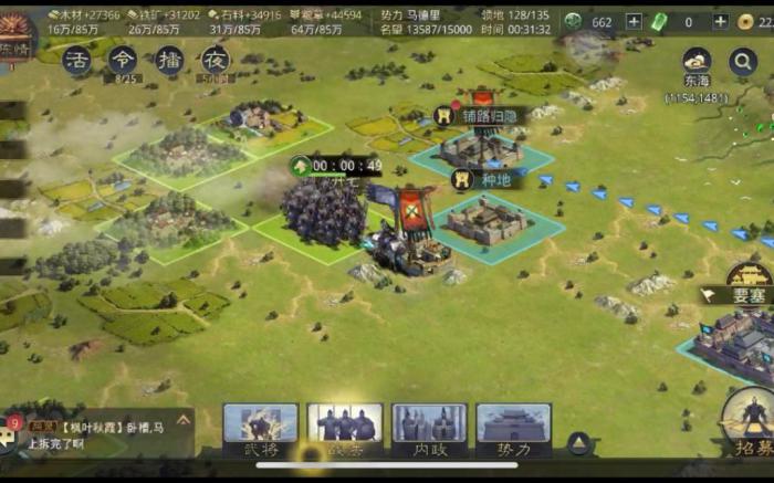 率土之滨地不够怎么弄2