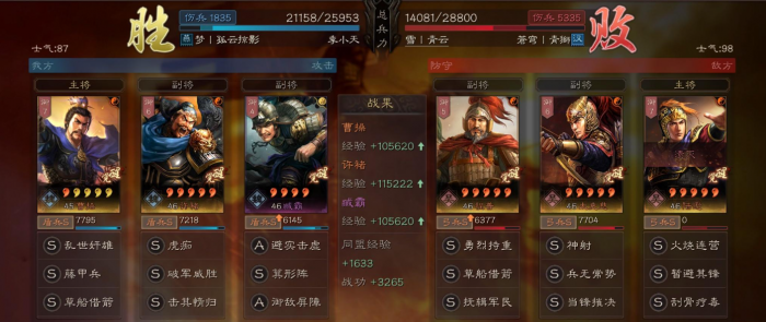 三国志战略版避实击虚怎么获得2