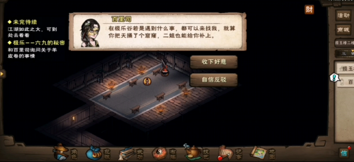 烟雨江湖怎么成为极乐徒3