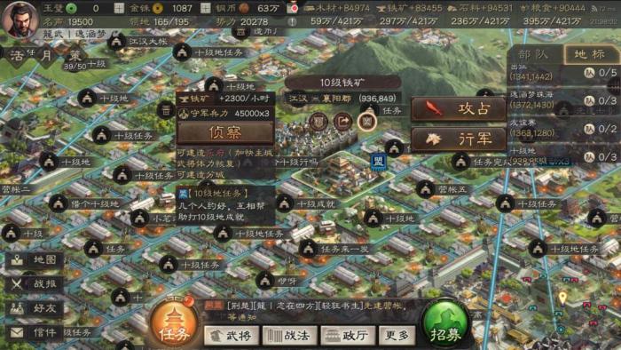 三国志战略版怎么建造分城1