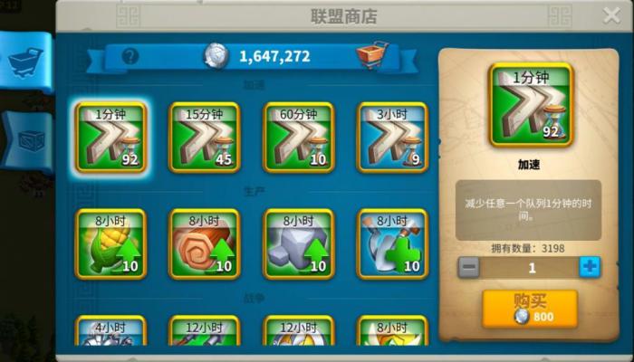 万国觉醒联盟积分怎么得1