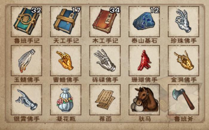 烟雨江湖密宗大手印怎么得2