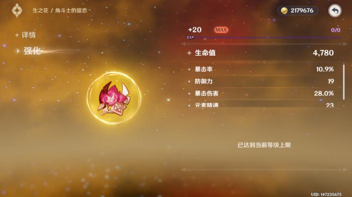 原神角斗士打什么boss掉1